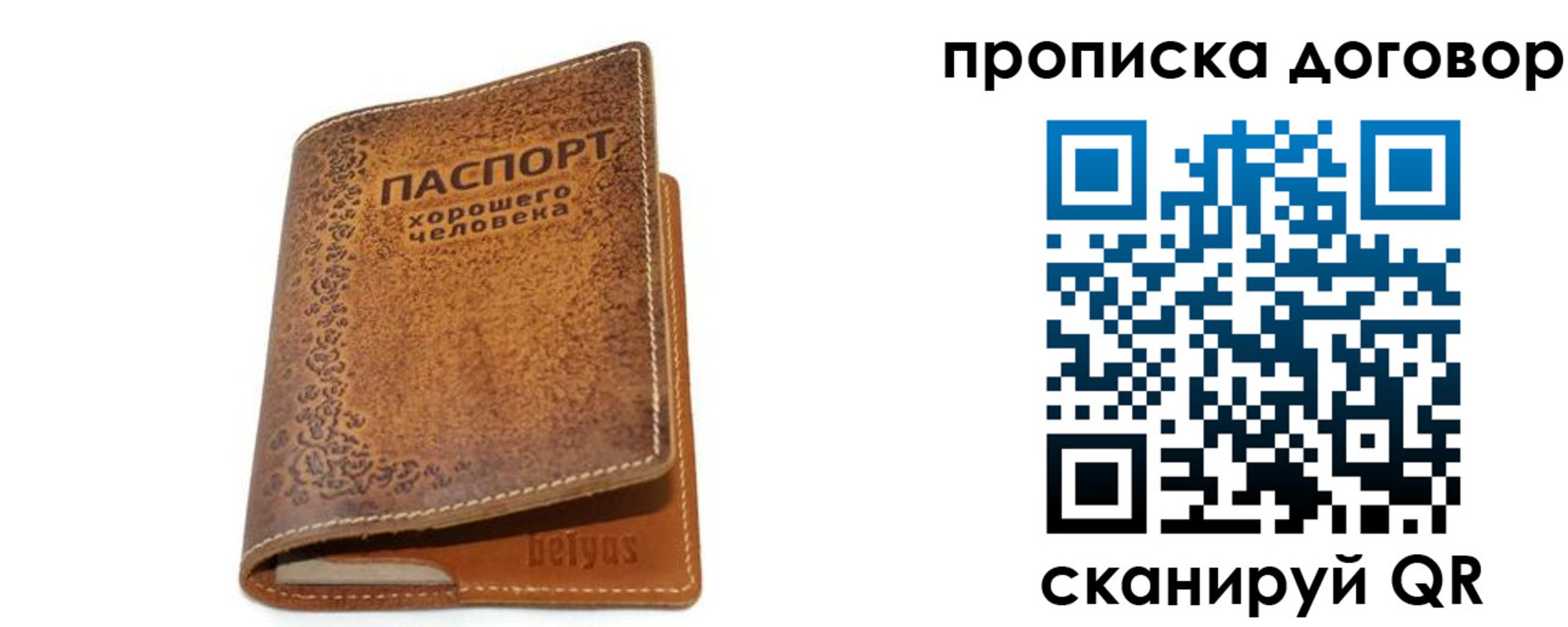 временная регистрация недорого в Карабаново