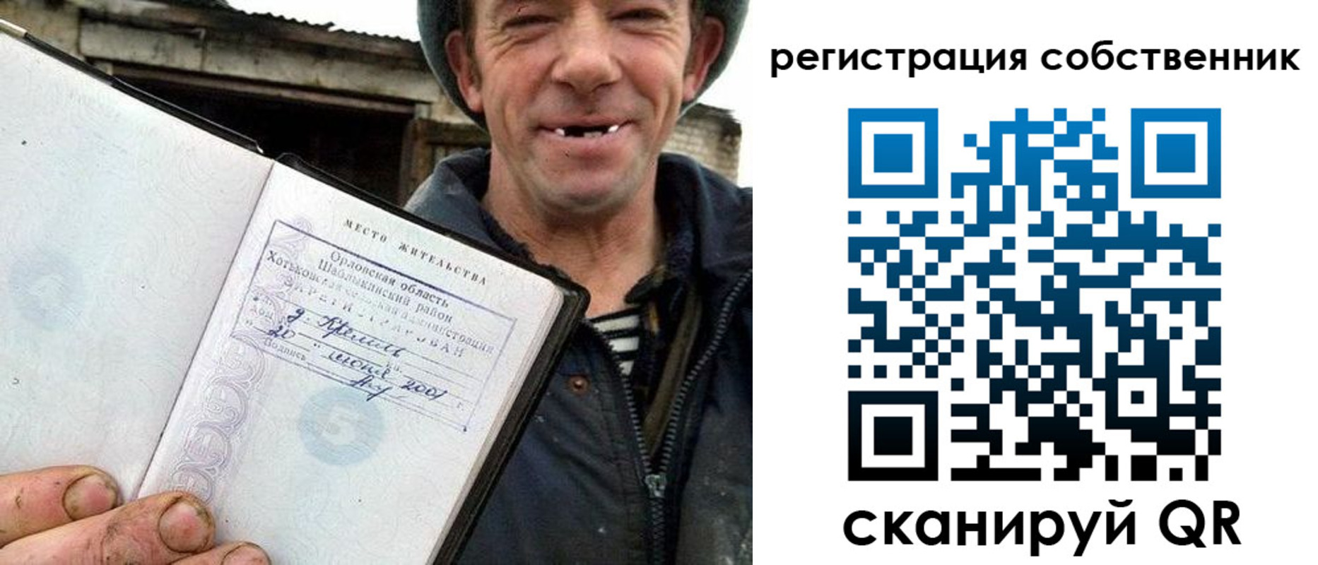 миграционный учет в Карабаново