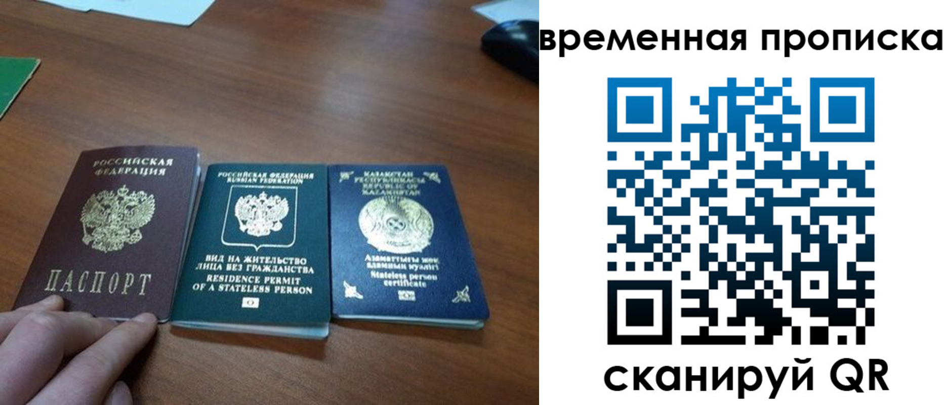 временная регистрация купить в Карабаново