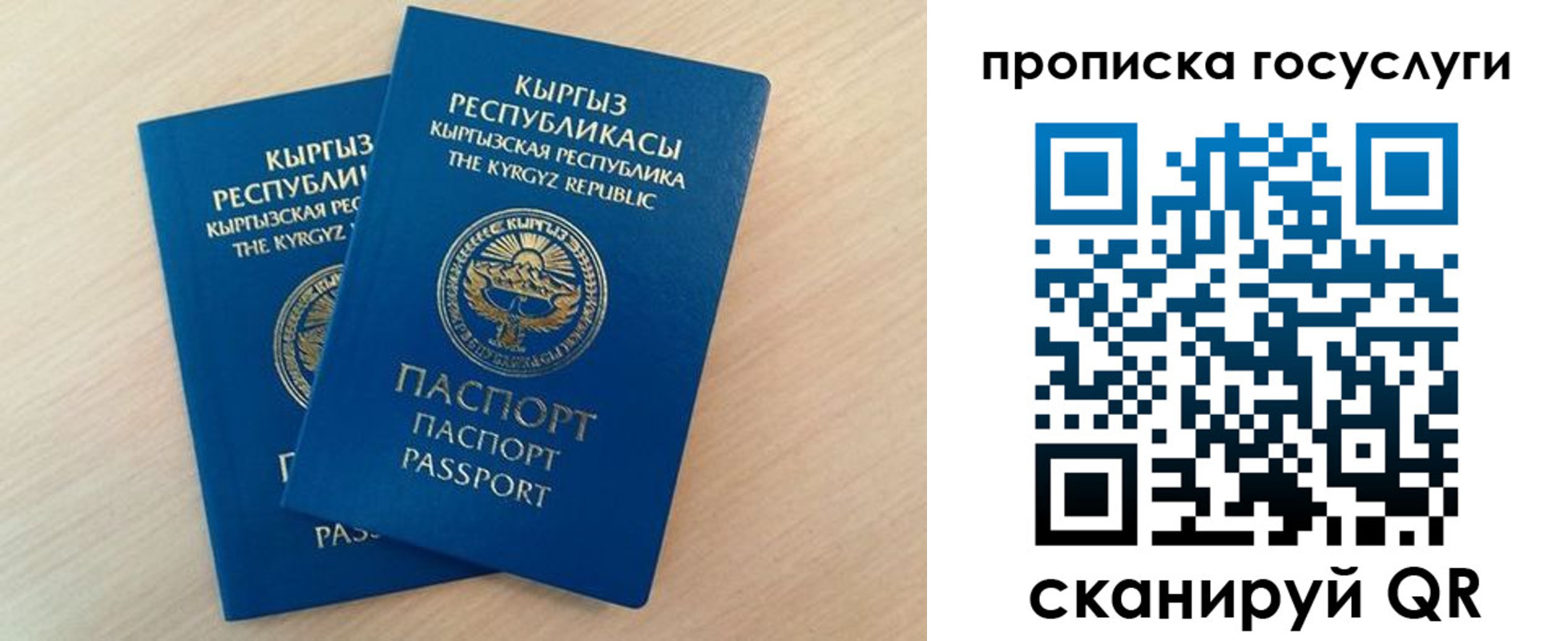 временная регистрация 2025 в Карабаново
