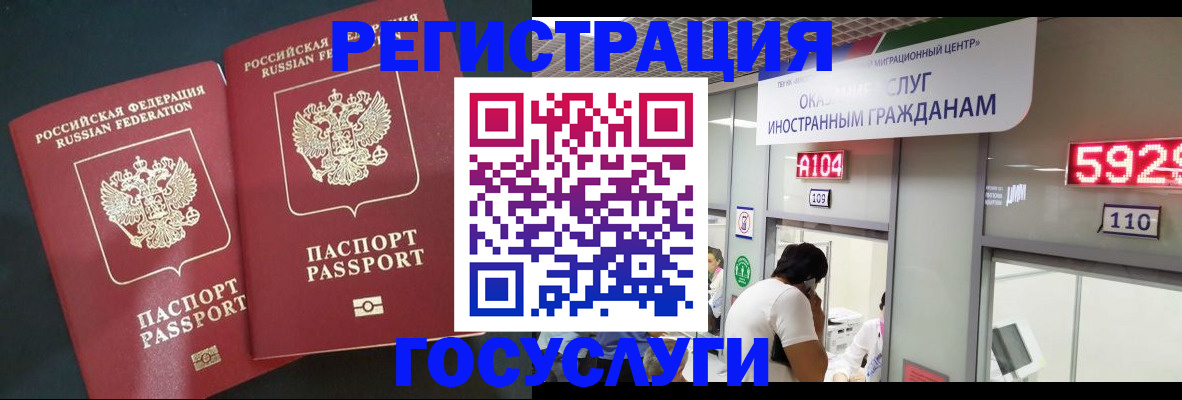 временная регистрация купить в Карабаново