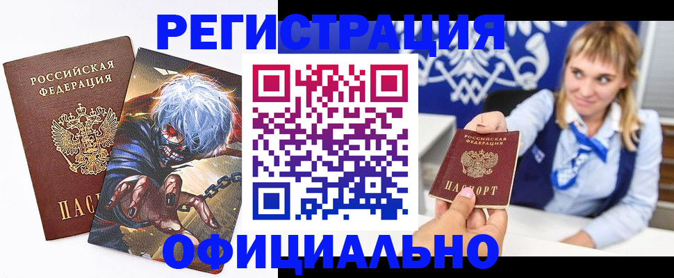 прописка в квартире в Карабаново