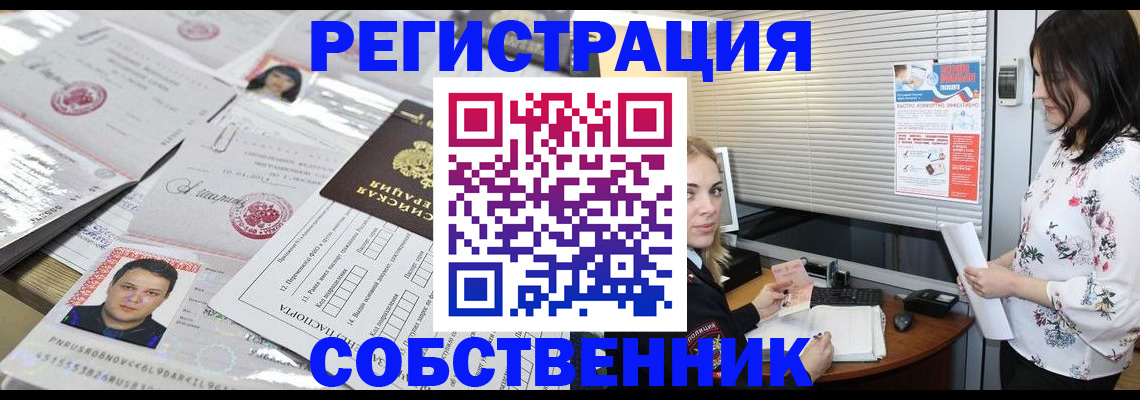 прописка для работы в Карабаново
