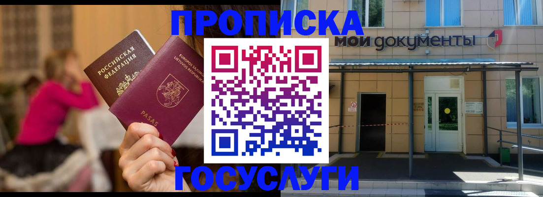 временная регистрация гарантия в Карабаново