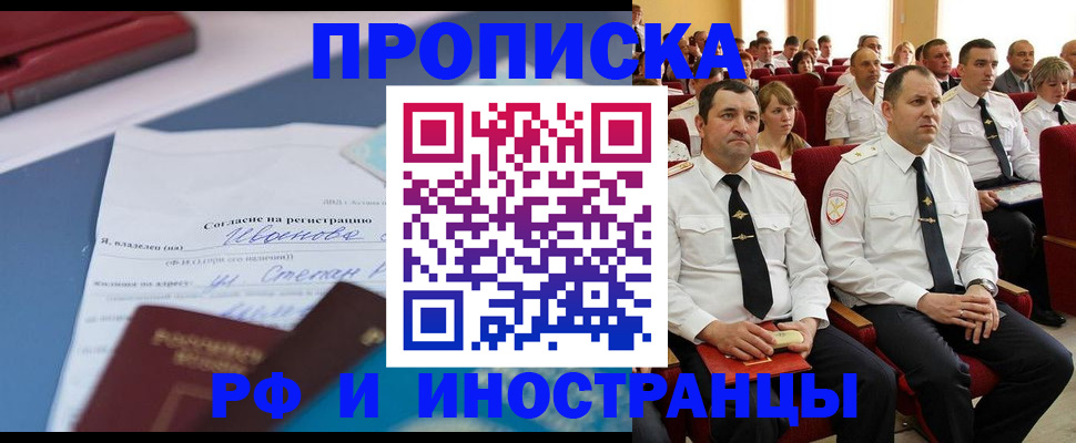 прописка иностранных граждан в Карабаново