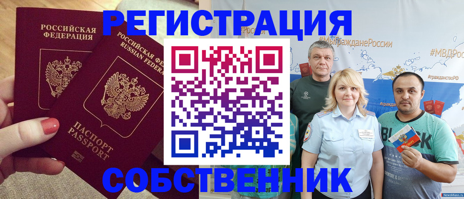 прописка ребенка в Карабаново